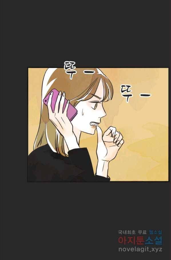 N번째 연애 18화 27