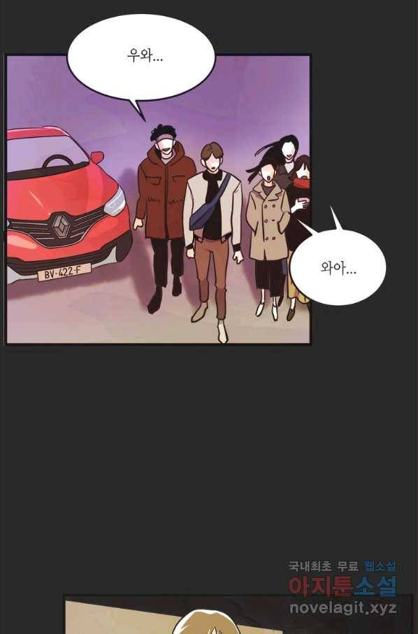 N번째 연애 18화 28