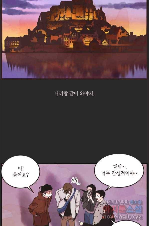 N번째 연애 18화 32