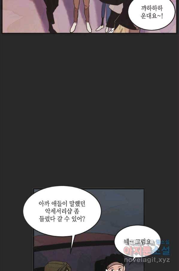 N번째 연애 18화 33
