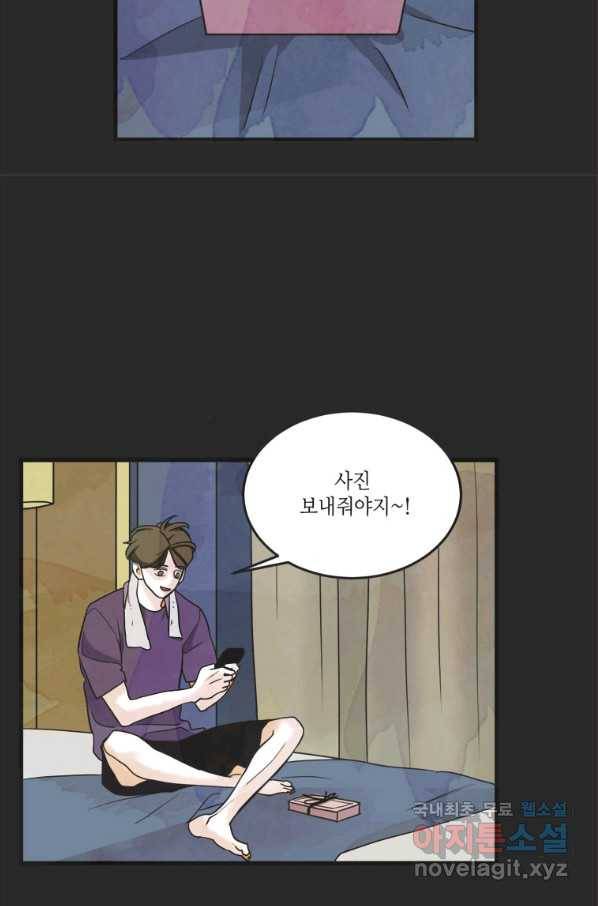 N번째 연애 18화 36