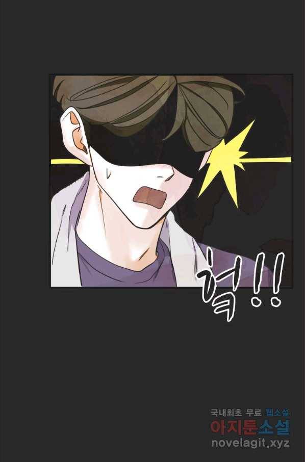 N번째 연애 18화 37
