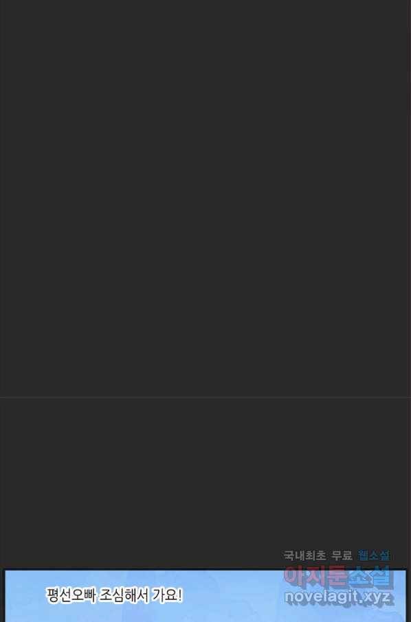N번째 연애 18화 49