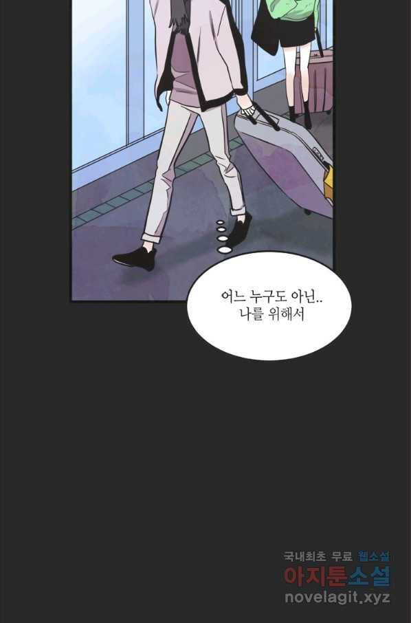 N번째 연애 18화 51