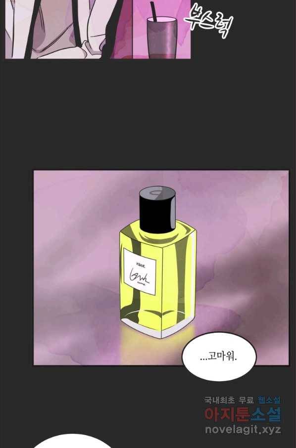 N번째 연애 18화 54