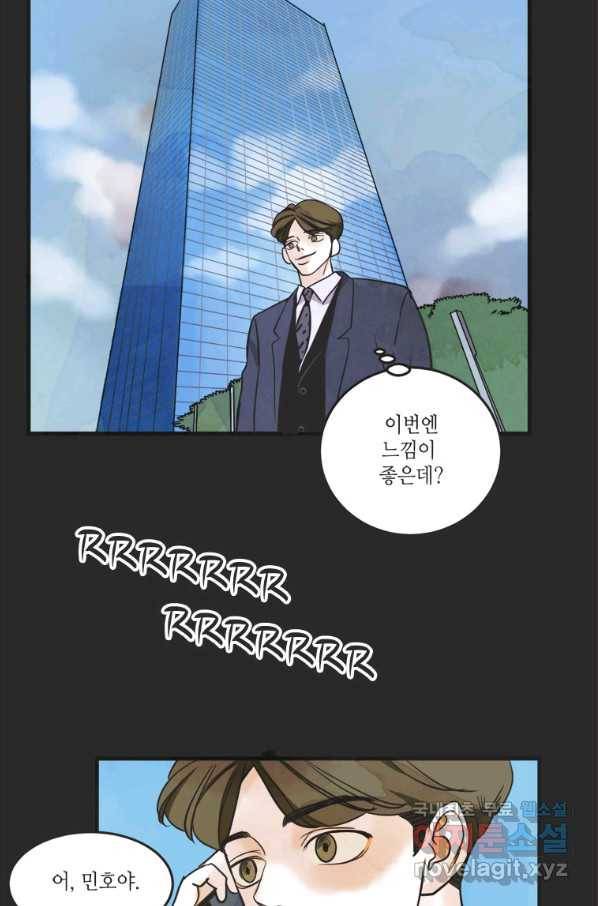 N번째 연애 18화 61