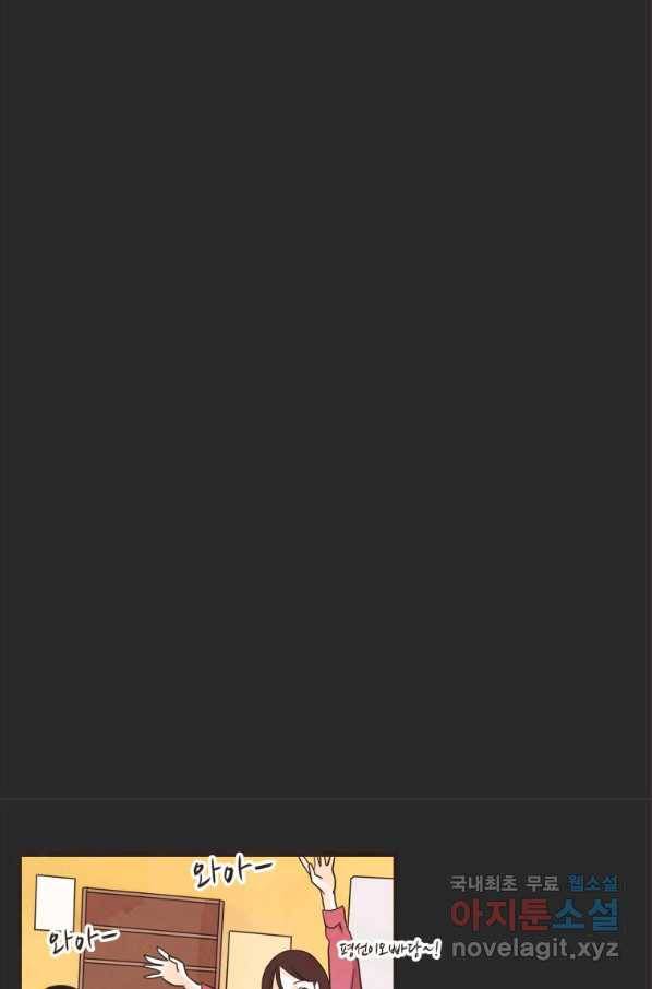 N번째 연애 18화 69