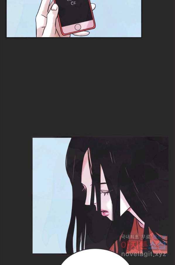 N번째 연애 18화 74