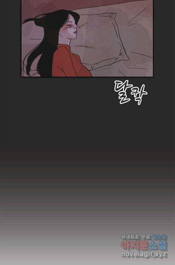 N번째 연애 18화 78