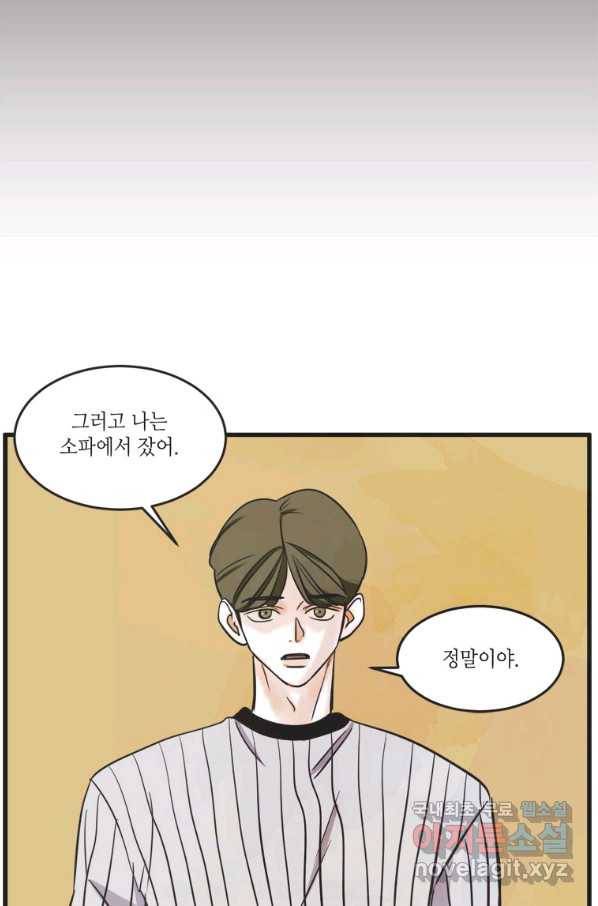 N번째 연애 18화 79