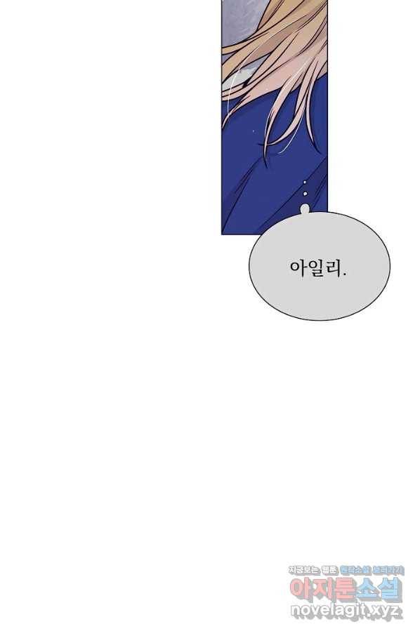 다음 생에도 사랑해야 한다면 44화 7