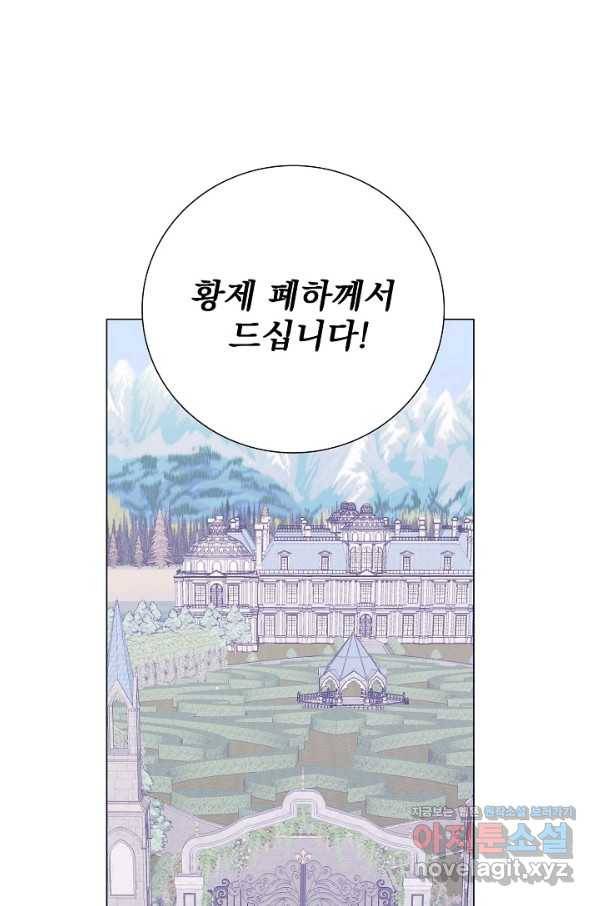 다음 생에도 사랑해야 한다면 44화 8