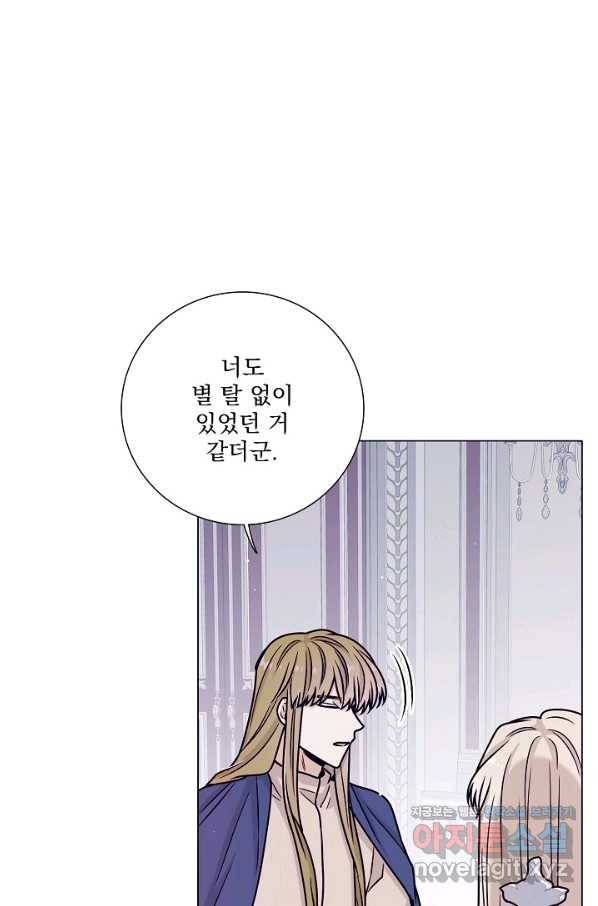 다음 생에도 사랑해야 한다면 44화 13