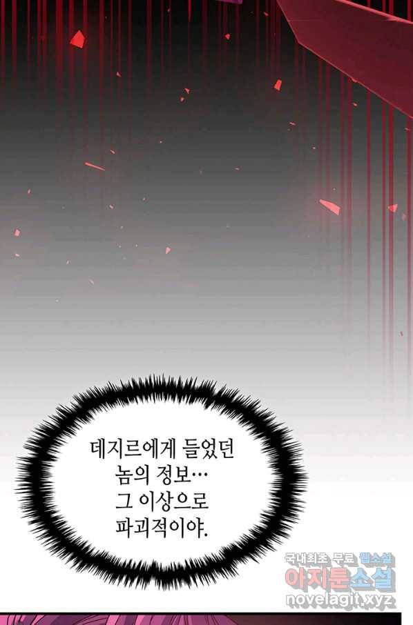귀환자의 마법은 특별해야 합니다 191화 6