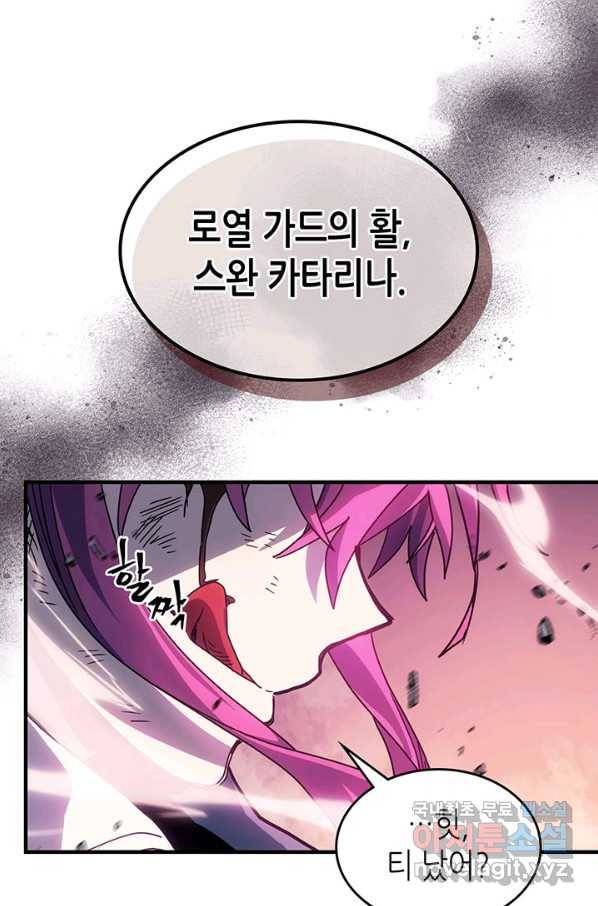귀환자의 마법은 특별해야 합니다 191화 13