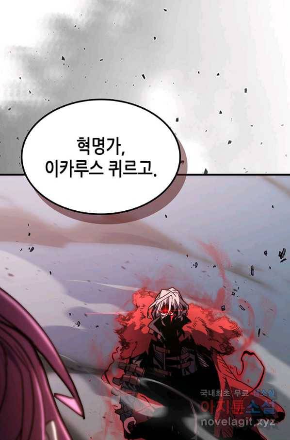 귀환자의 마법은 특별해야 합니다 191화 17