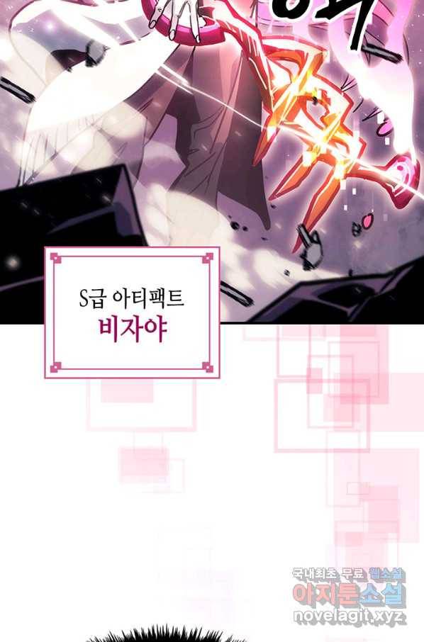 귀환자의 마법은 특별해야 합니다 191화 20