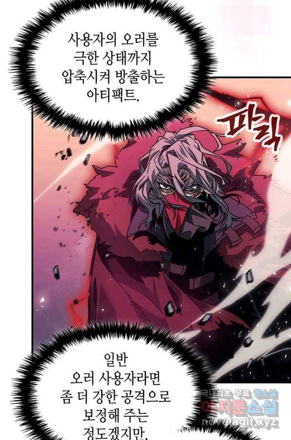 귀환자의 마법은 특별해야 합니다 191화 21