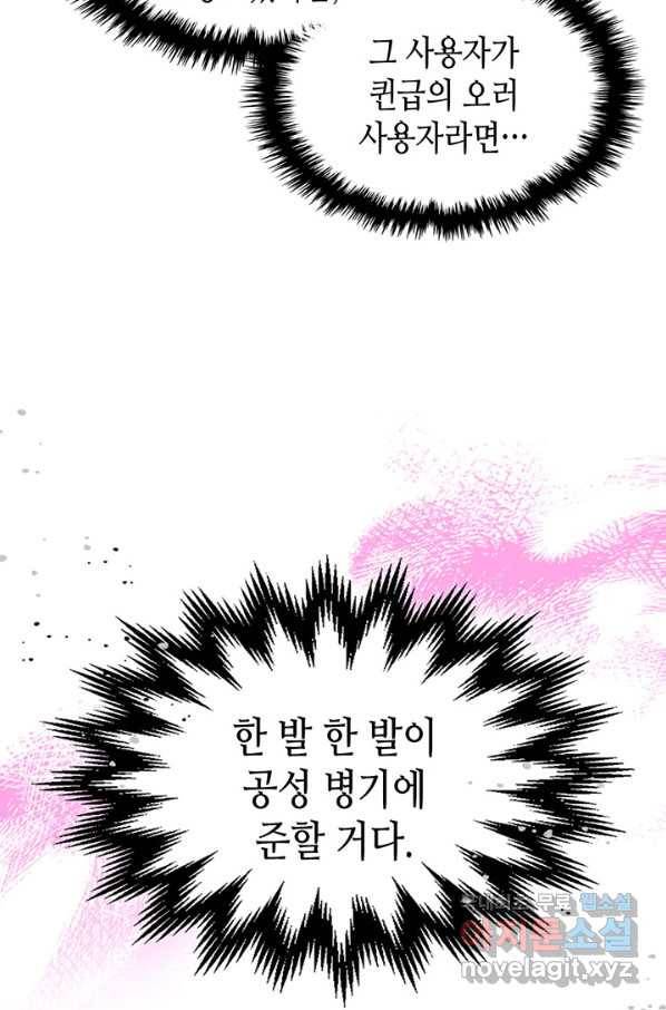 귀환자의 마법은 특별해야 합니다 191화 22