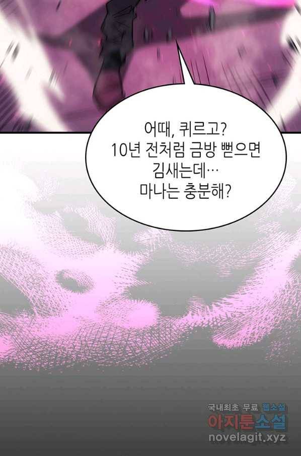 귀환자의 마법은 특별해야 합니다 191화 24