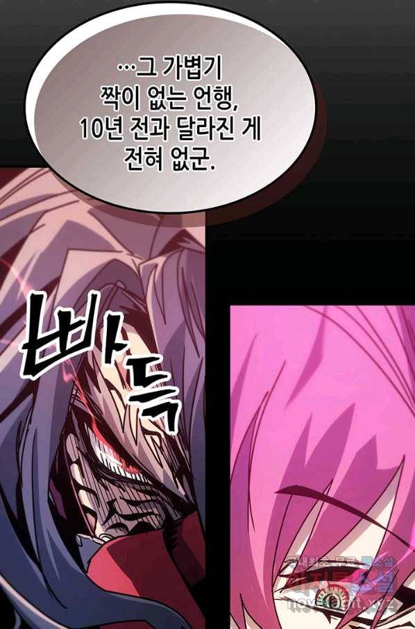 귀환자의 마법은 특별해야 합니다 191화 25