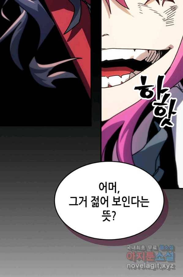 귀환자의 마법은 특별해야 합니다 191화 26