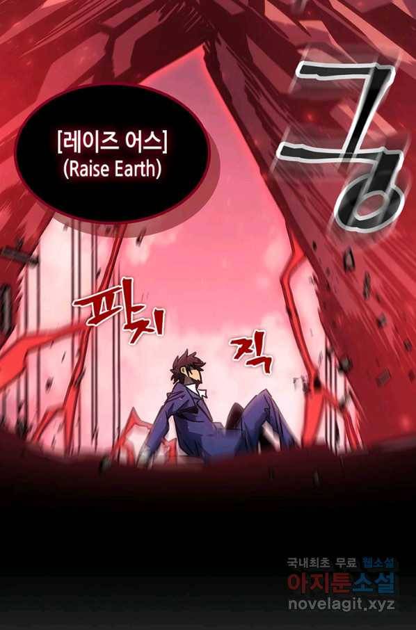 귀환자의 마법은 특별해야 합니다 191화 33