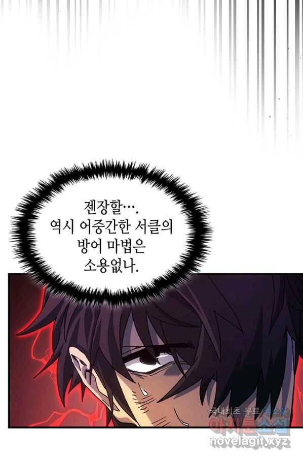 귀환자의 마법은 특별해야 합니다 191화 36