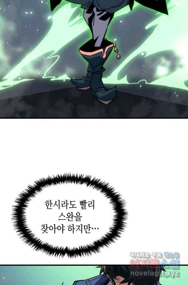 귀환자의 마법은 특별해야 합니다 191화 41