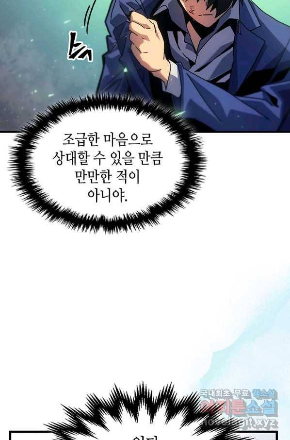 귀환자의 마법은 특별해야 합니다 191화 42