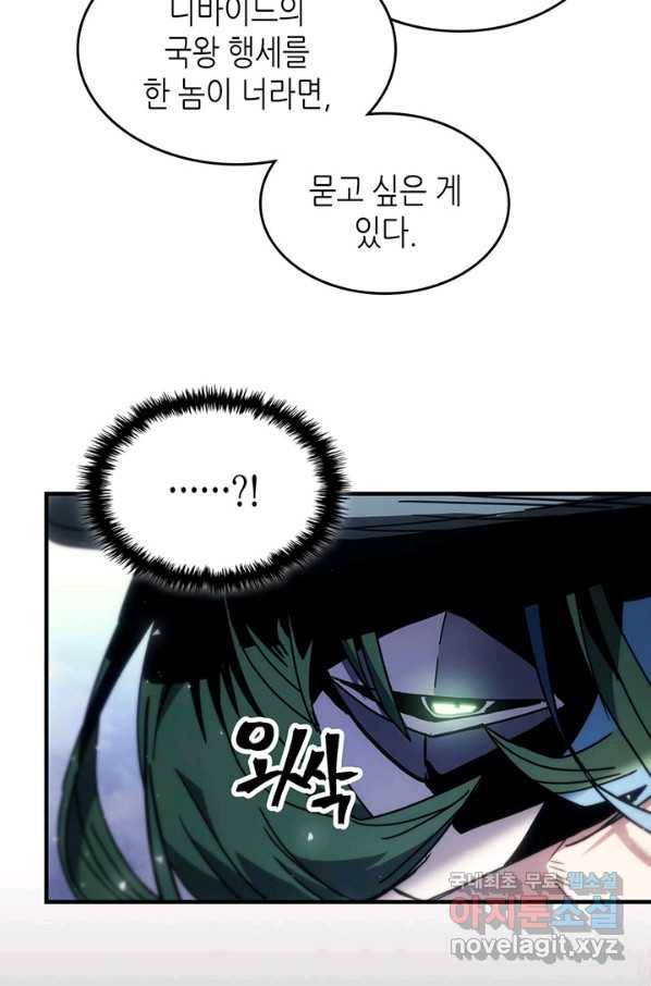 귀환자의 마법은 특별해야 합니다 191화 45