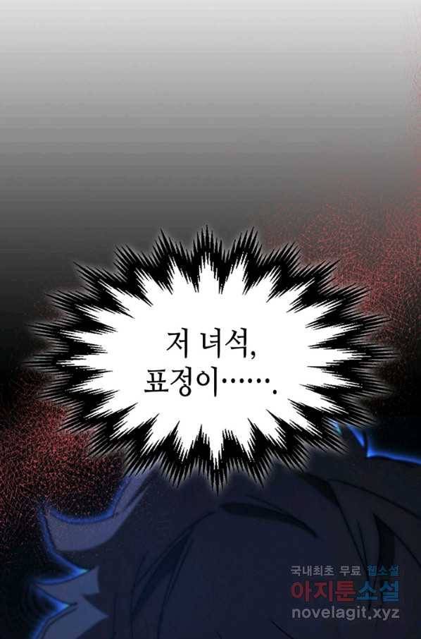 귀환자의 마법은 특별해야 합니다 191화 46