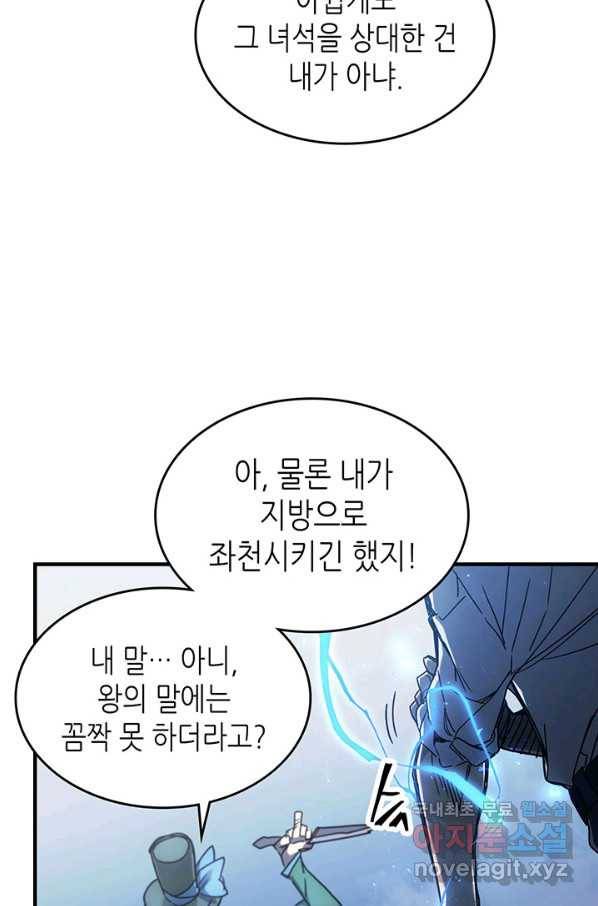 귀환자의 마법은 특별해야 합니다 191화 49