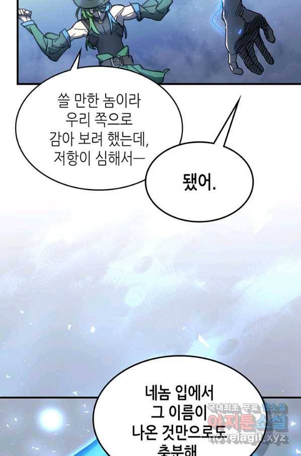 귀환자의 마법은 특별해야 합니다 191화 50