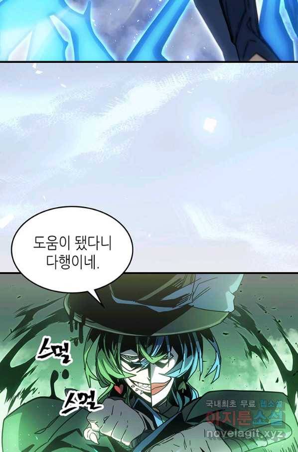 귀환자의 마법은 특별해야 합니다 191화 52