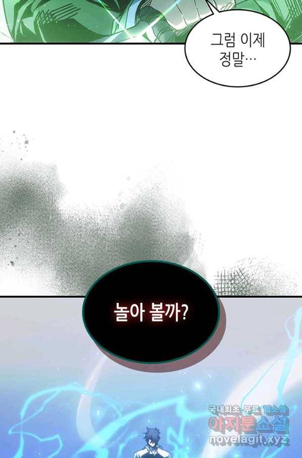 귀환자의 마법은 특별해야 합니다 191화 53