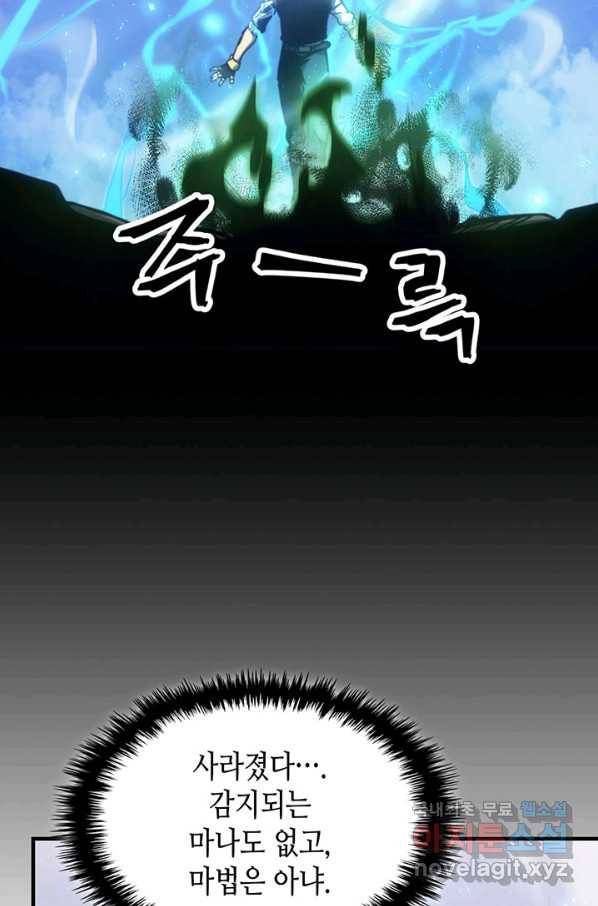 귀환자의 마법은 특별해야 합니다 191화 54
