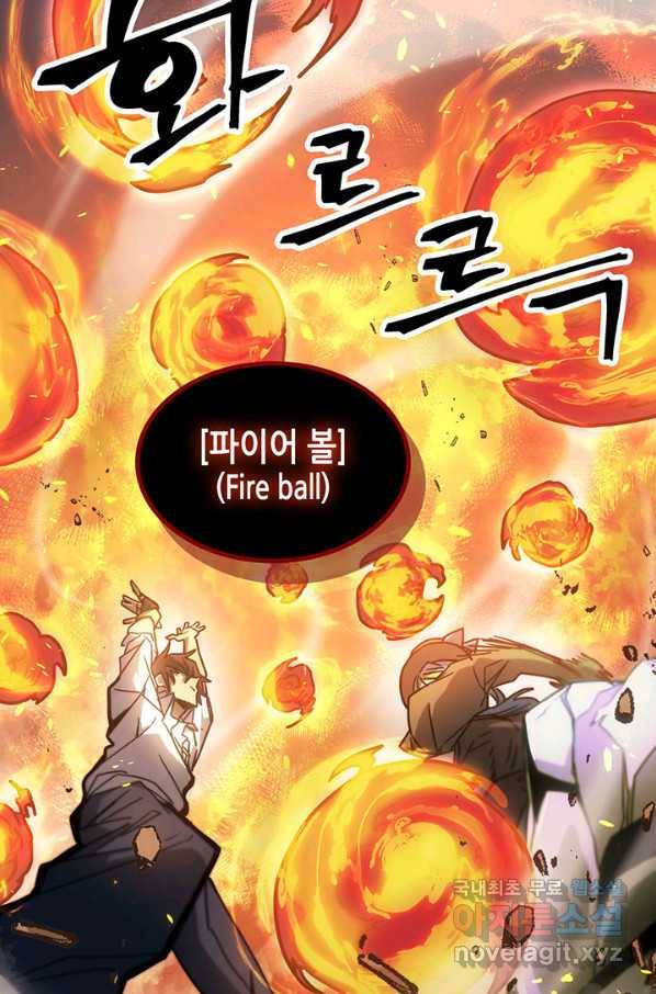 귀환자의 마법은 특별해야 합니다 191화 60