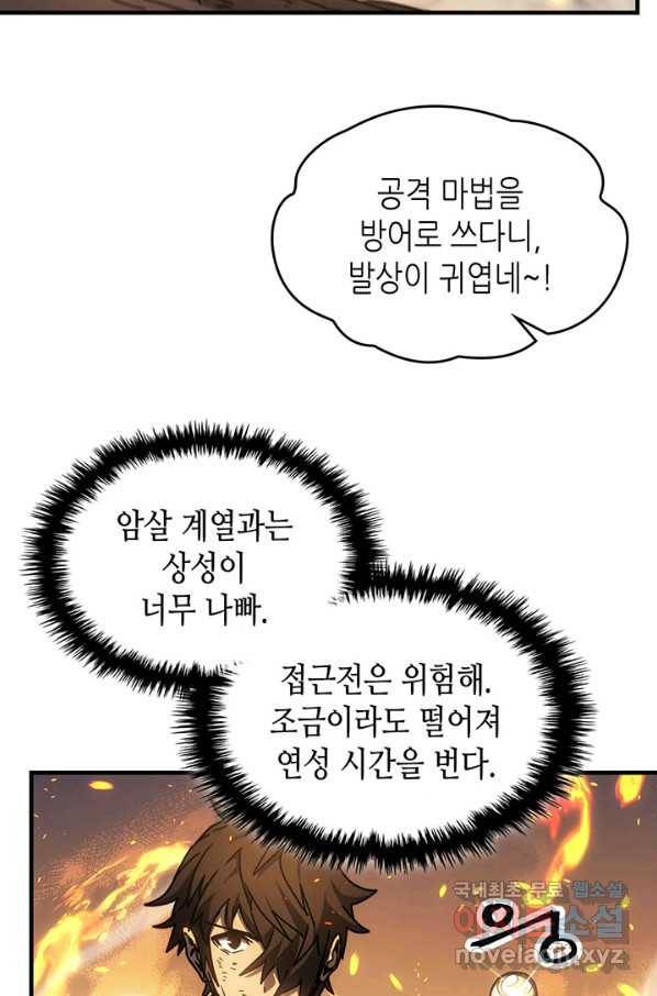 귀환자의 마법은 특별해야 합니다 191화 62