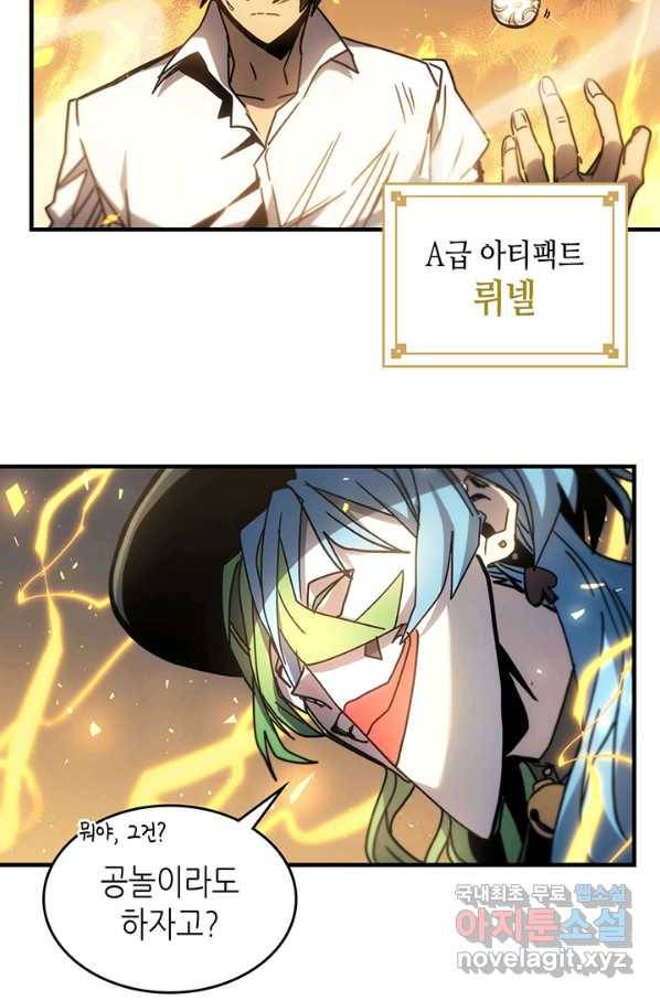 귀환자의 마법은 특별해야 합니다 191화 63