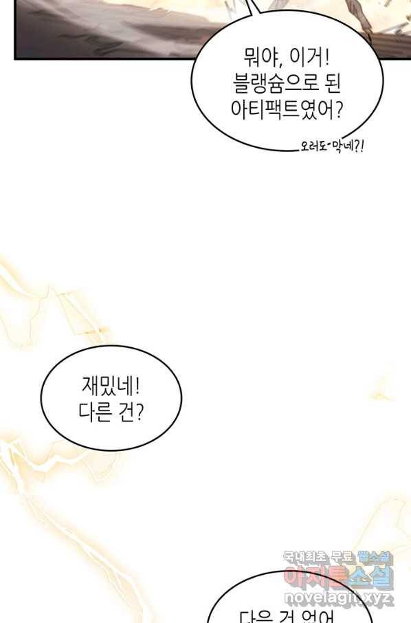 귀환자의 마법은 특별해야 합니다 191화 74