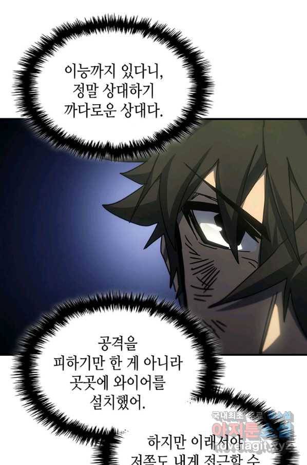 귀환자의 마법은 특별해야 합니다 191화 81