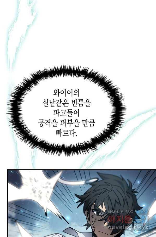 귀환자의 마법은 특별해야 합니다 191화 84