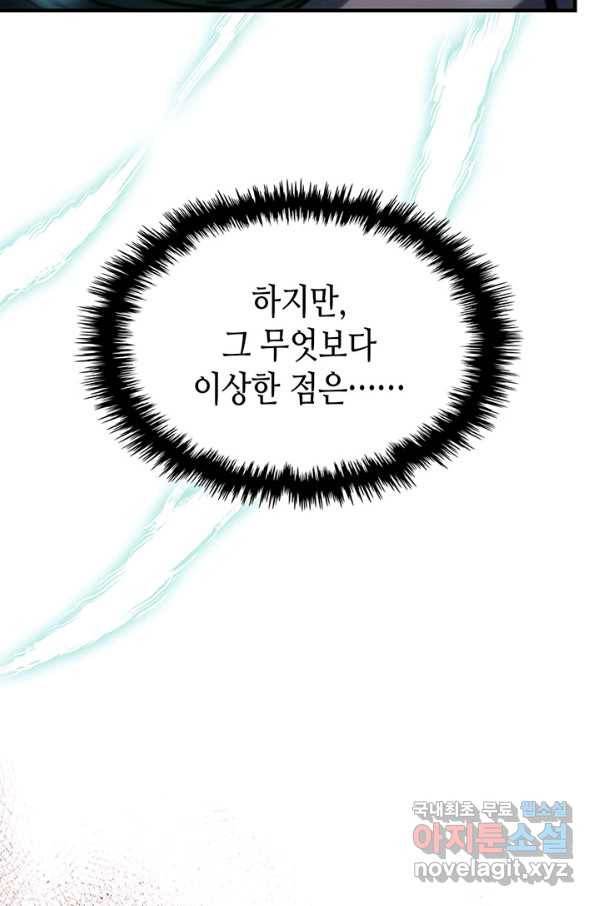 귀환자의 마법은 특별해야 합니다 191화 86