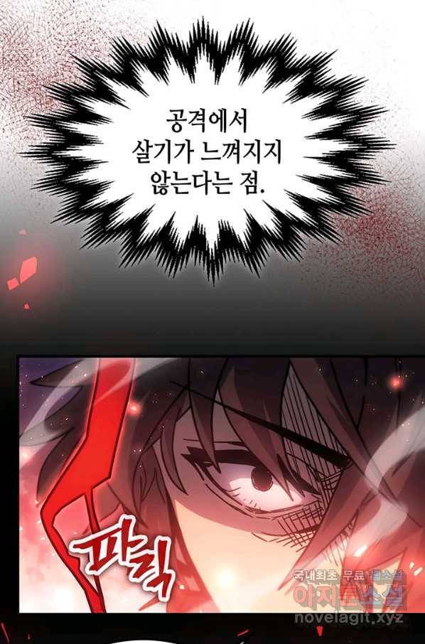 귀환자의 마법은 특별해야 합니다 191화 87