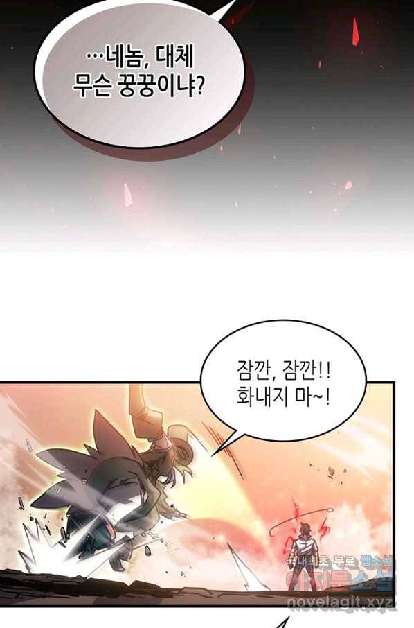 귀환자의 마법은 특별해야 합니다 191화 88