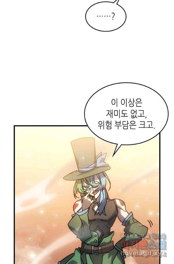 귀환자의 마법은 특별해야 합니다 191화 89