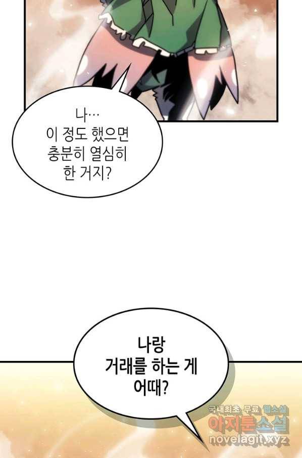 귀환자의 마법은 특별해야 합니다 191화 90