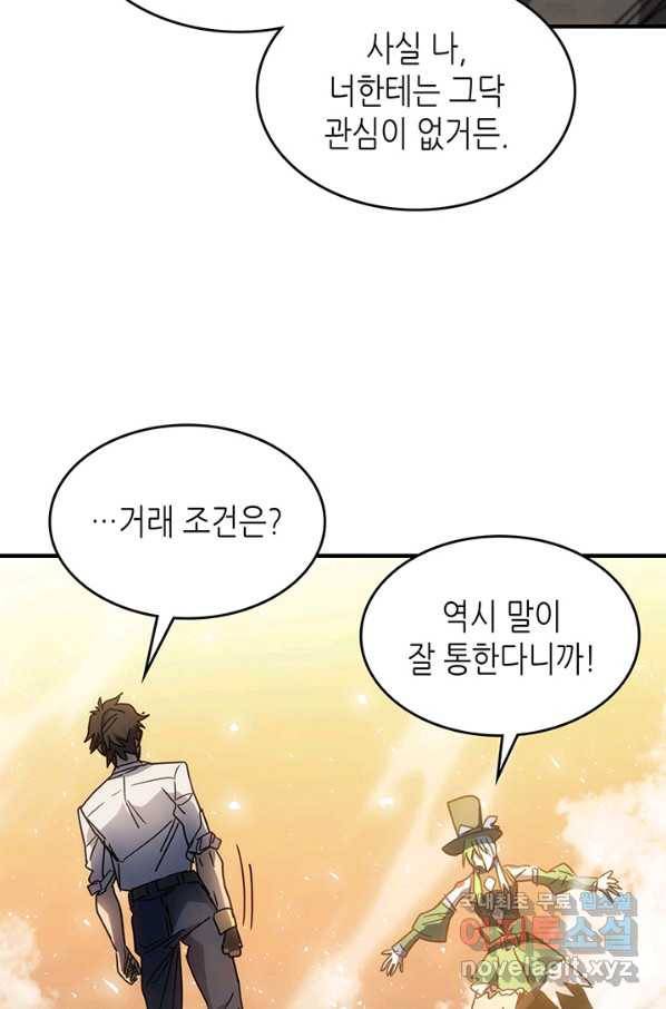 귀환자의 마법은 특별해야 합니다 191화 93