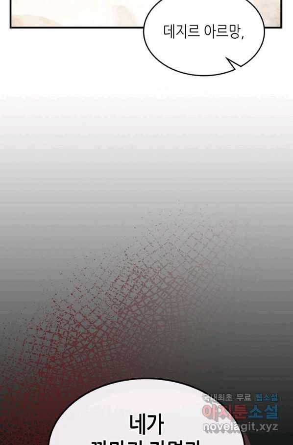 귀환자의 마법은 특별해야 합니다 191화 95